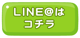 すみっコぐらし公式LINE@