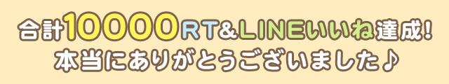 結果発表